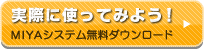 無料ダウンロード