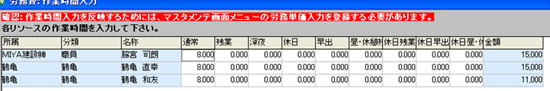 時間入力