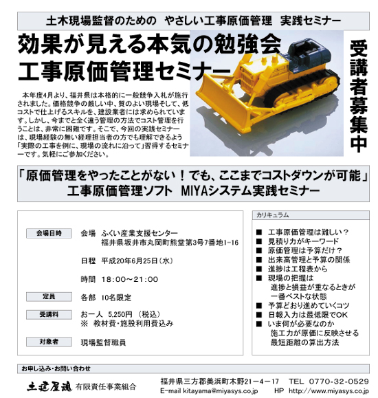 効果が見える本気の勉強会