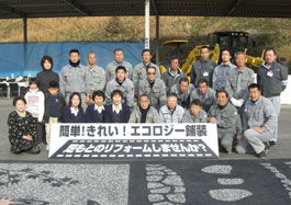 作東土木運送株式会社さま