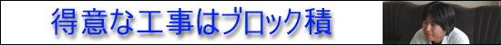 経営者の立場で現場を考えられるようになった!