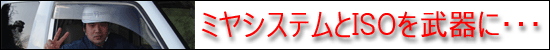 生き残る自信が僕にはあります！
