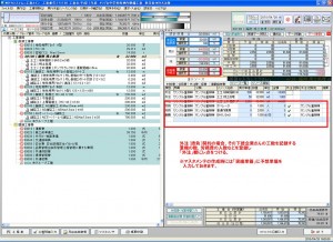 【原価管理】外注（下請け）企業のコストを登録する