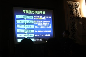 平面図作成手順