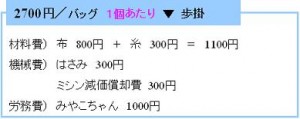 当初歩掛