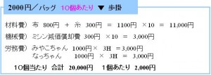 歩掛　２